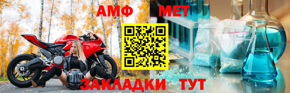 Amphetamine  Вход с VPN  Красный Сулин  Амфетамин 98% 