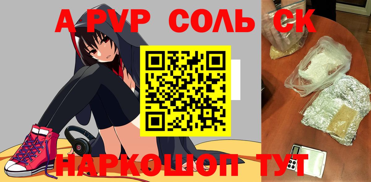 APVP мука Красный Сулин