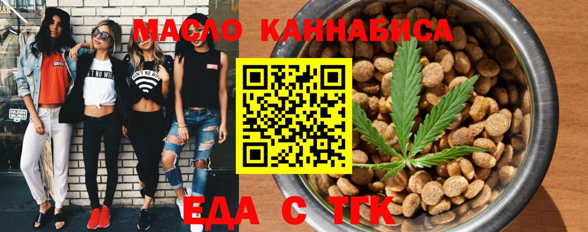 Красный Сулин  Еда ТГК конопля  Вход с VPN 