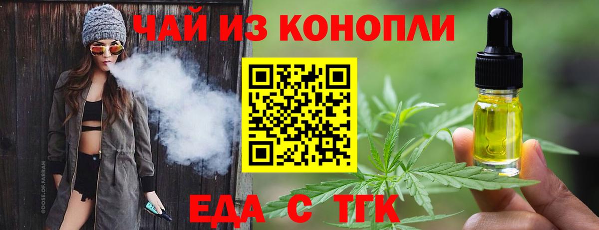 Canna-Cookies конопля Красный Сулин
