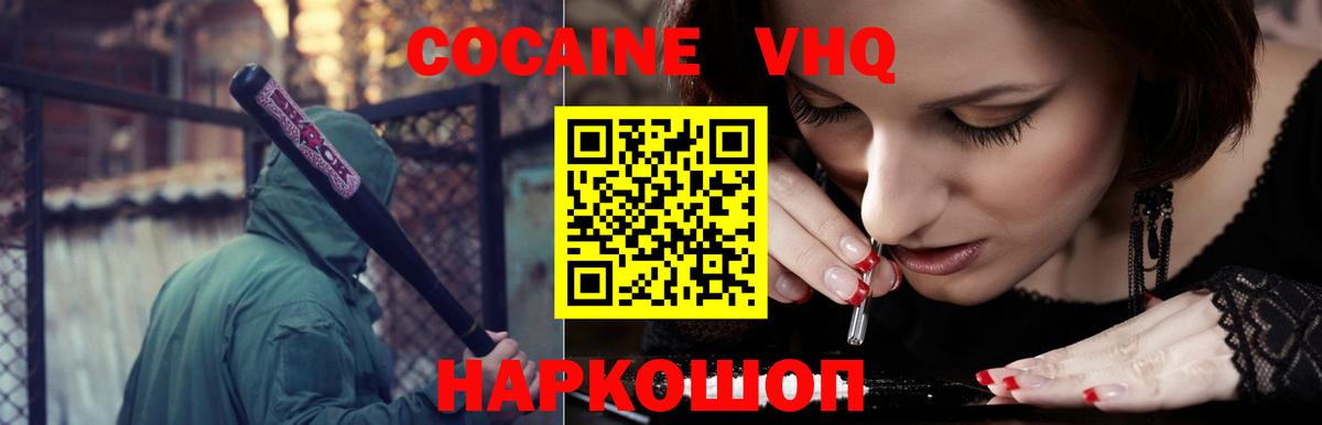 COCAIN Колумбийский Красный Сулин