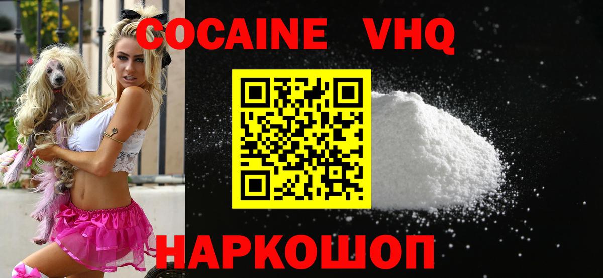 Cocaine 97%  Вход с VPN  Красный Сулин  Cocaine 97% 