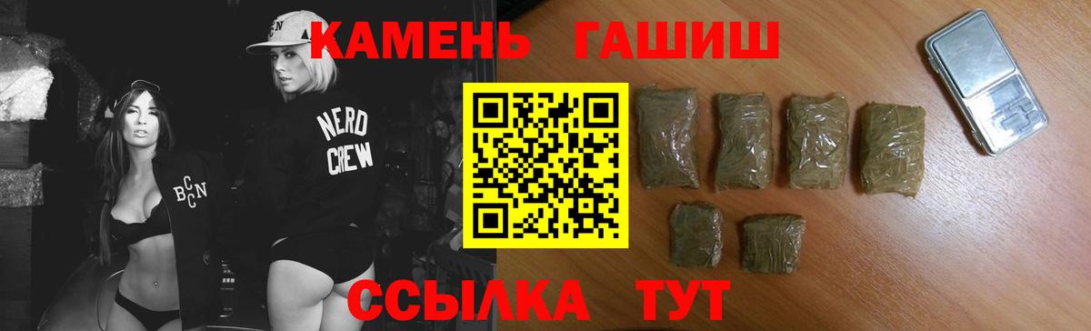 ГАШ  Гашиш Cannabis  Вход с VPN  Красный Сулин  ГАШ индика сатива 