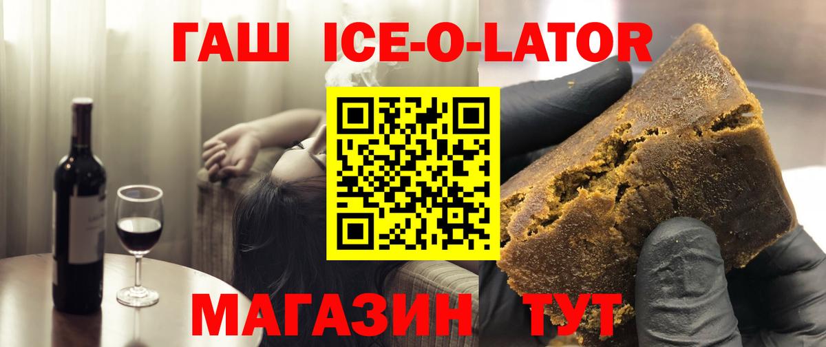 ГАШИШ гарик Красный Сулин