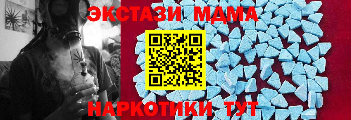 МДМА молли  Вход с VPN  Красный Сулин  MDMA Molly 