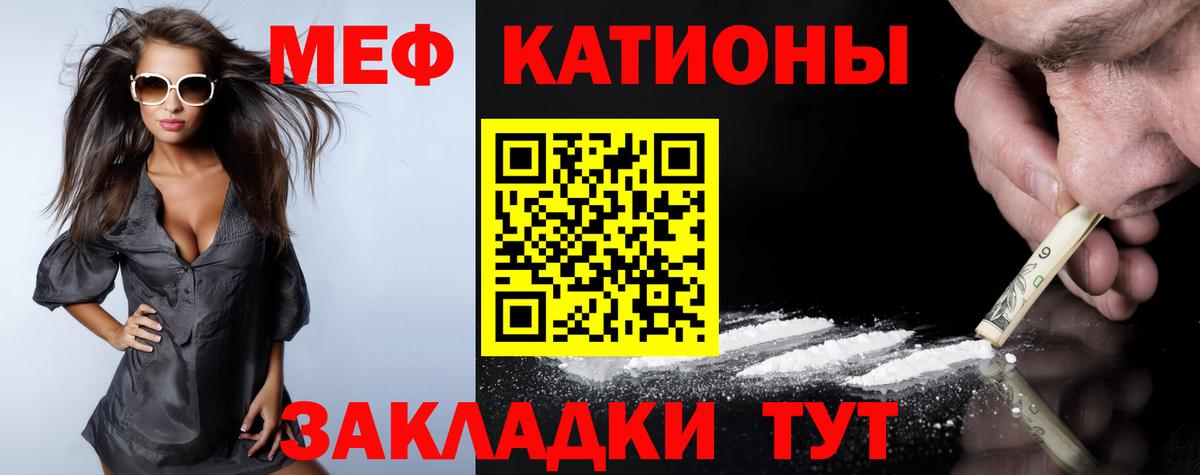 Красный Сулин  Мефедрон  Вход с VPN  Меф кристаллы 