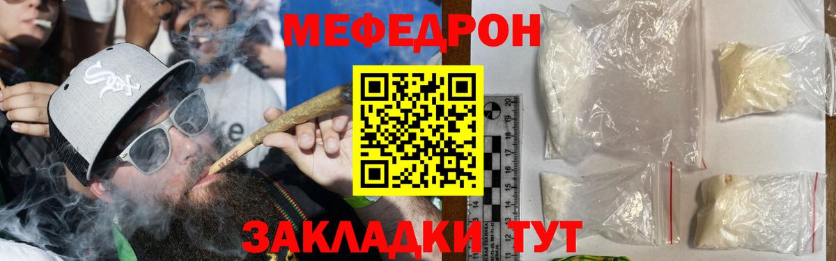 Мефедрон мука Красный Сулин