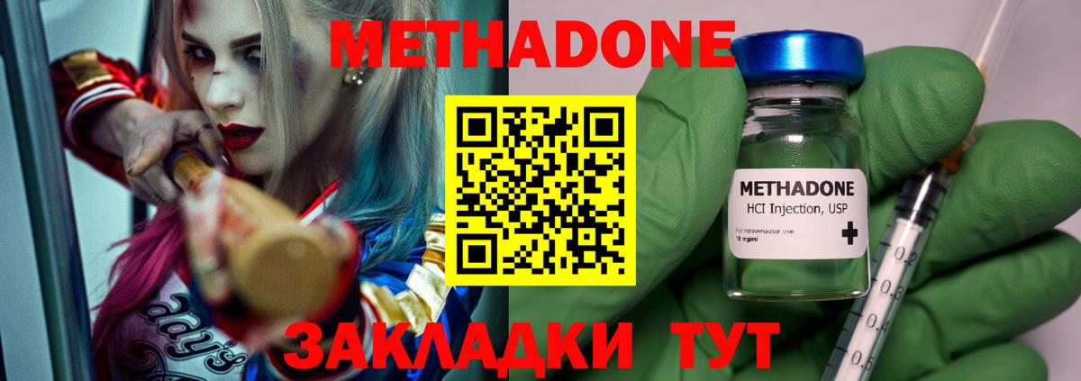 Красный Сулин  МЕТАДОН methadone  Вход с VPN  МЕТАДОН methadone 