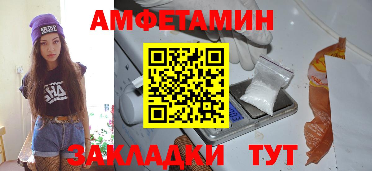 МЕТАМФЕТАМИН мет  Вход с VPN  Красный Сулин  МЕТАМФЕТАМИН мет 