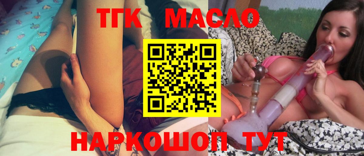 MEGA вход  ТГК гашишное масло  Вход с VPN  ТГК Wax  Красный Сулин 