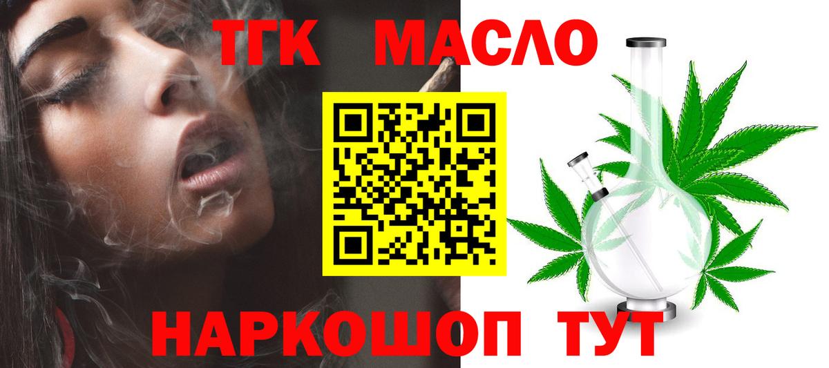 ТГК вейп с тгк Красный Сулин